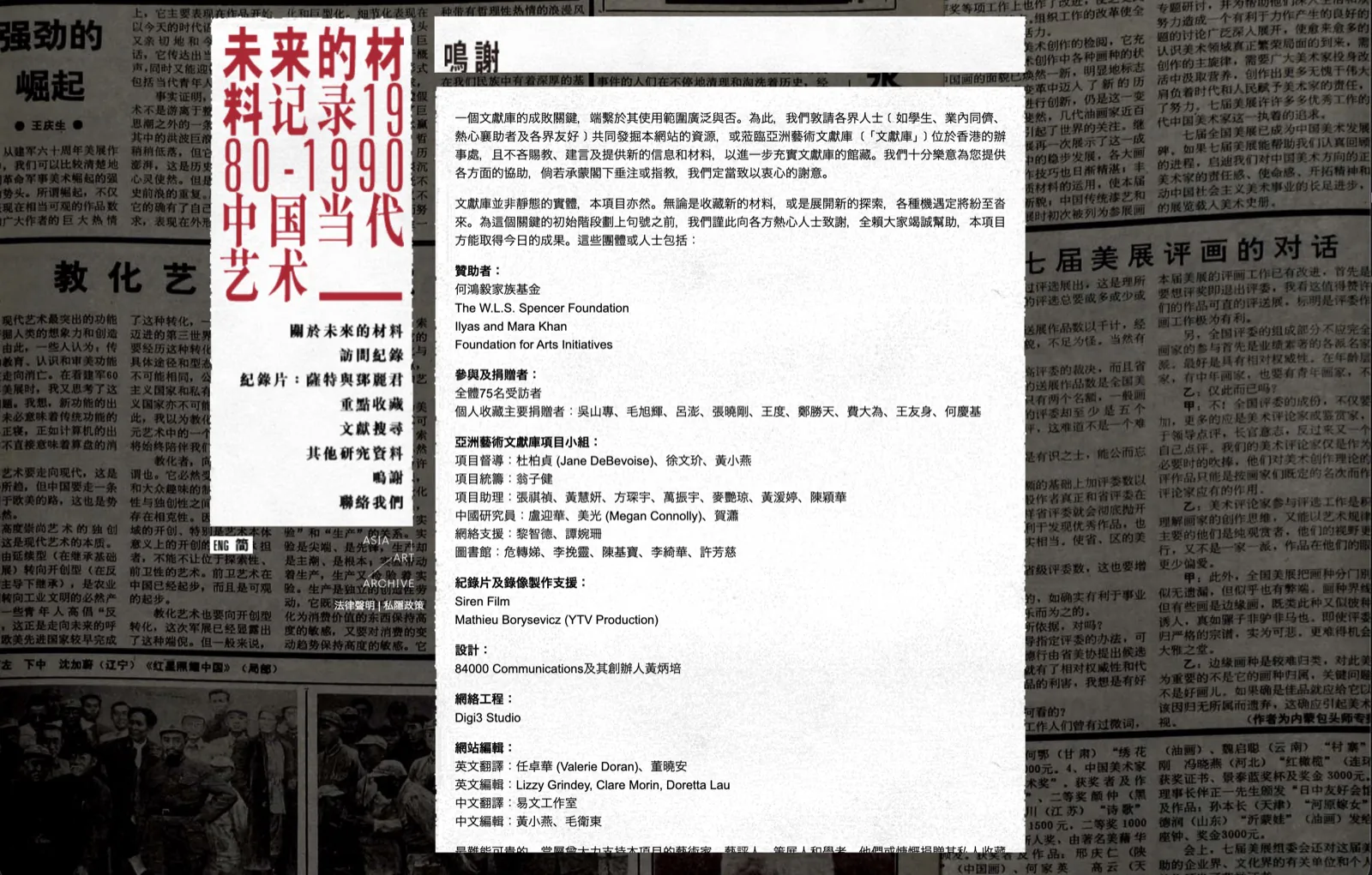 Asia Art Archive — Web Development, image 2