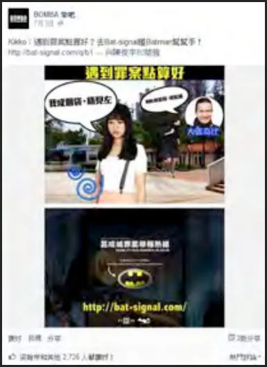 Times Square + Batman 75th Anniversary — Social Media Management & Online Advertising, image 4