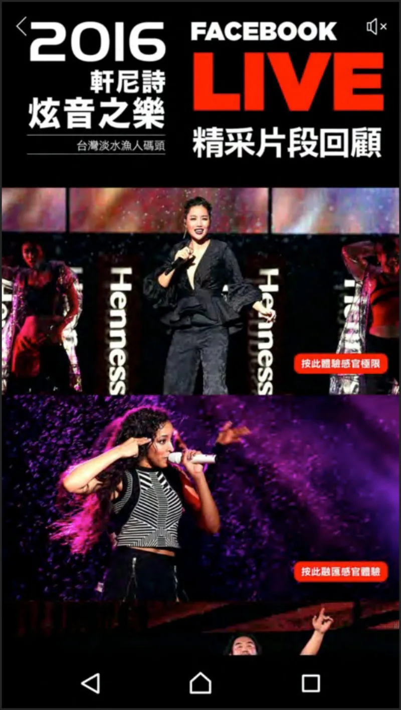 Hennessy Facebook Live campaign featuring stage performances